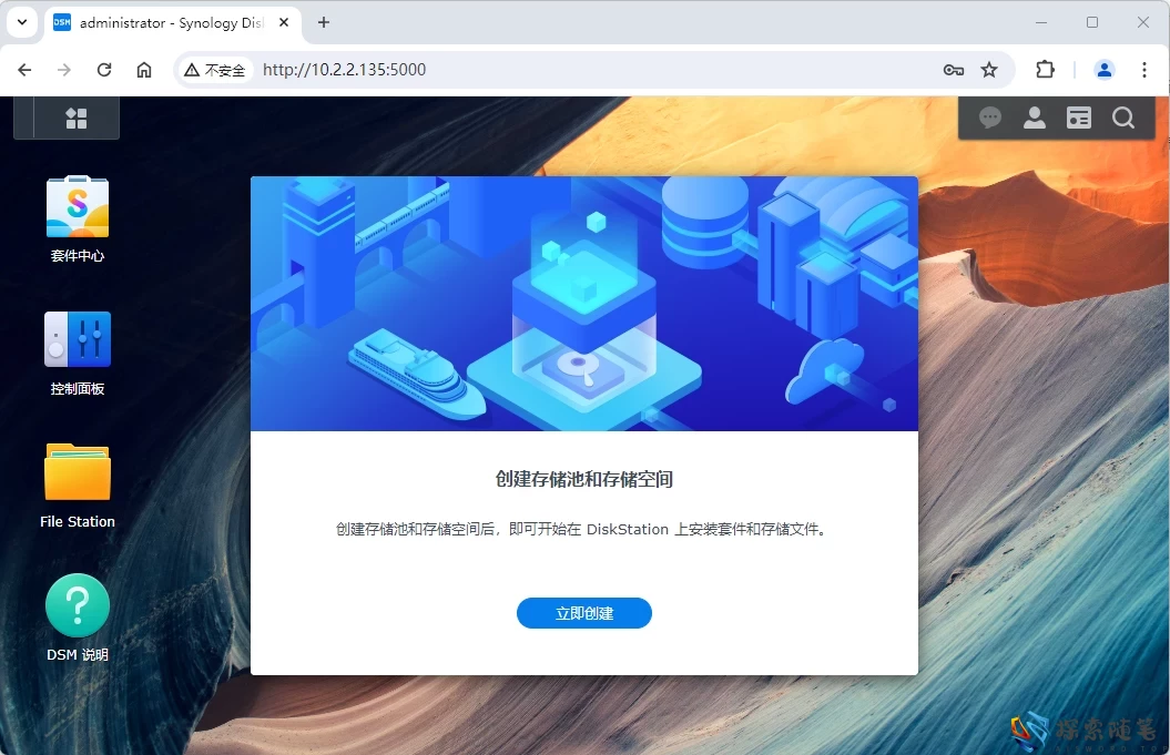 图片[57]-VMware虚拟机安装黑群晖7.2.1 详细教程 - Aisword的探索随笔-Aisword的探索随笔