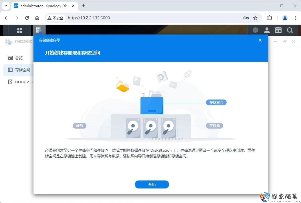 图片[58]-VMware虚拟机安装黑群晖7.2.1 详细教程 - Aisword的探索随笔-Aisword的探索随笔
