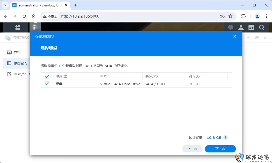 图片[60]-VMware虚拟机安装黑群晖7.2.1 详细教程 - Aisword的探索随笔-Aisword的探索随笔