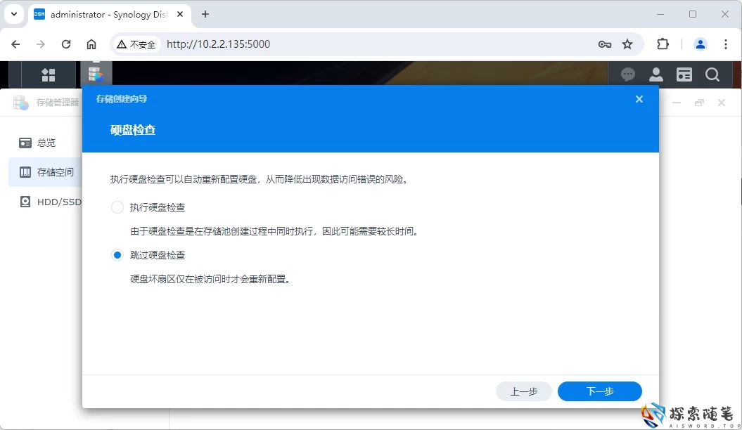 图片[61]-VMware虚拟机安装黑群晖7.2.1 详细教程 - Aisword的探索随笔-Aisword的探索随笔