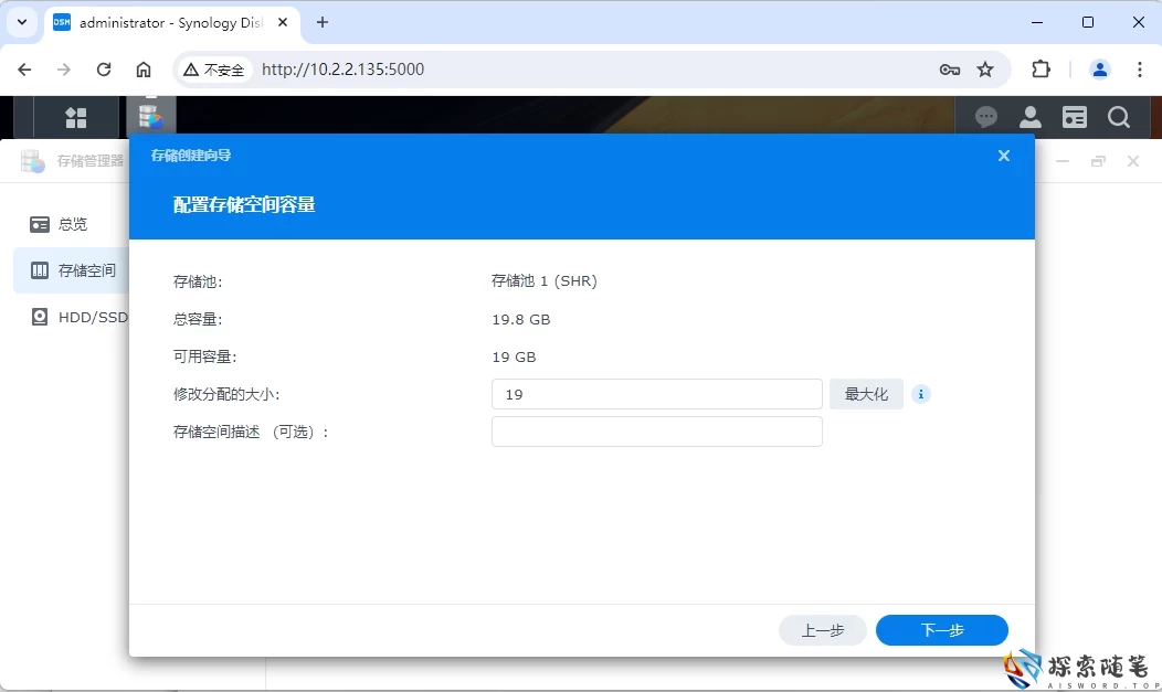 图片[62]-VMware虚拟机安装黑群晖7.2.1 详细教程 - Aisword的探索随笔-Aisword的探索随笔