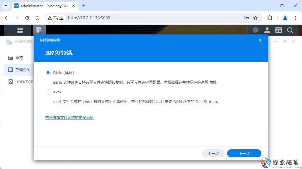 图片[63]-VMware虚拟机安装黑群晖7.2.1 详细教程 - Aisword的探索随笔-Aisword的探索随笔