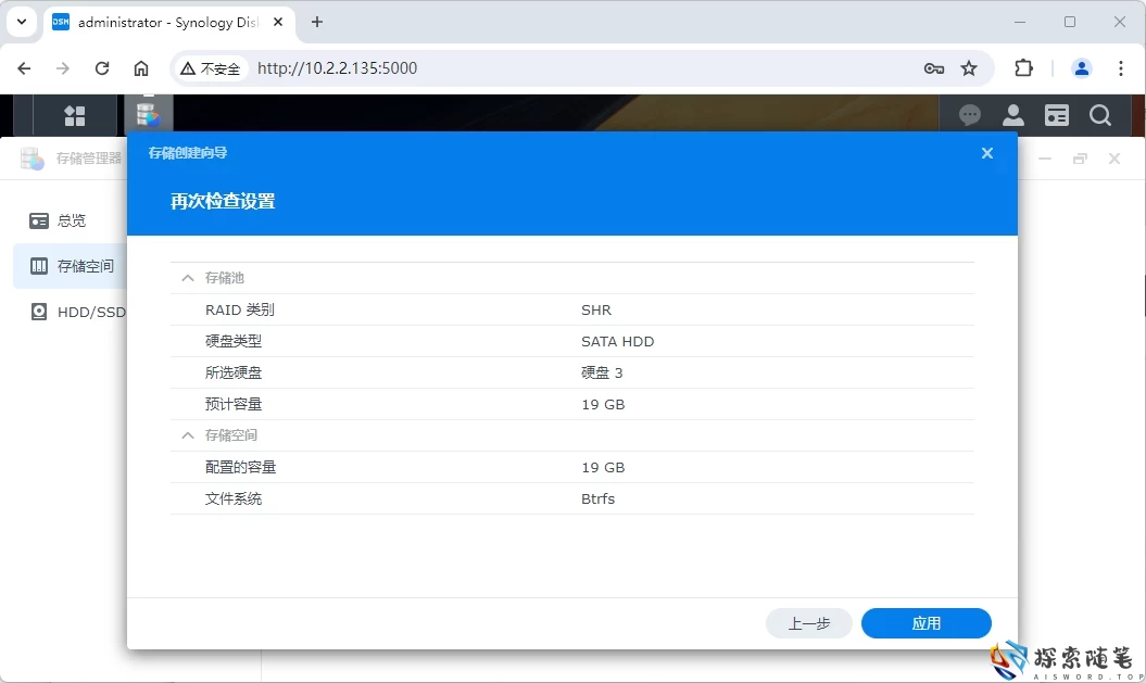 图片[64]-VMware虚拟机安装黑群晖7.2.1 详细教程 - Aisword的探索随笔-Aisword的探索随笔