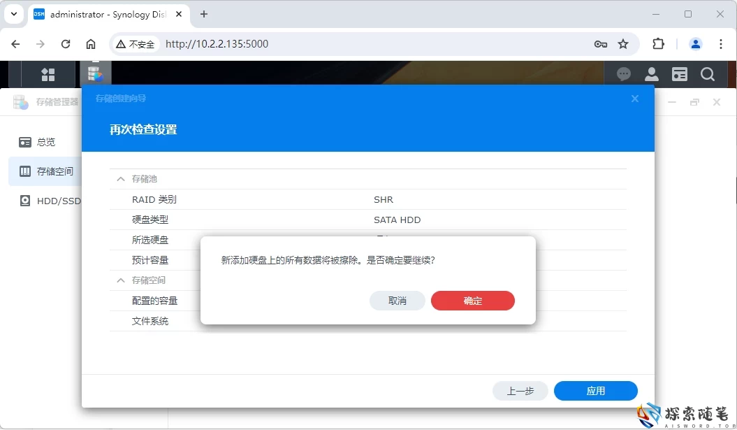 图片[65]-VMware虚拟机安装黑群晖7.2.1 详细教程 - Aisword的探索随笔-Aisword的探索随笔