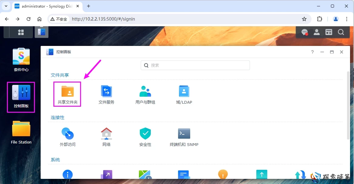 图片[66]-VMware虚拟机安装黑群晖7.2.1 详细教程 - Aisword的探索随笔-Aisword的探索随笔