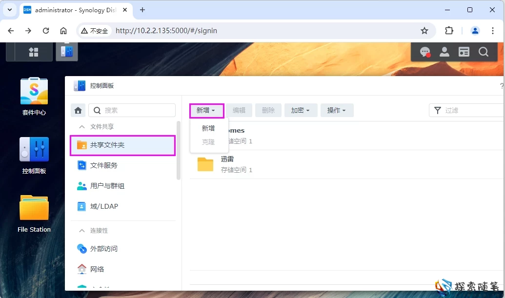 图片[67]-VMware虚拟机安装黑群晖7.2.1 详细教程 - Aisword的探索随笔-Aisword的探索随笔