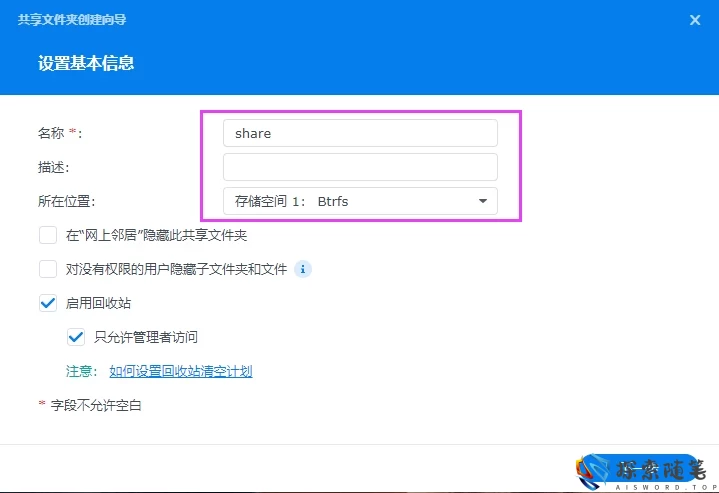 图片[68]-VMware虚拟机安装黑群晖7.2.1 详细教程 - Aisword的探索随笔-Aisword的探索随笔