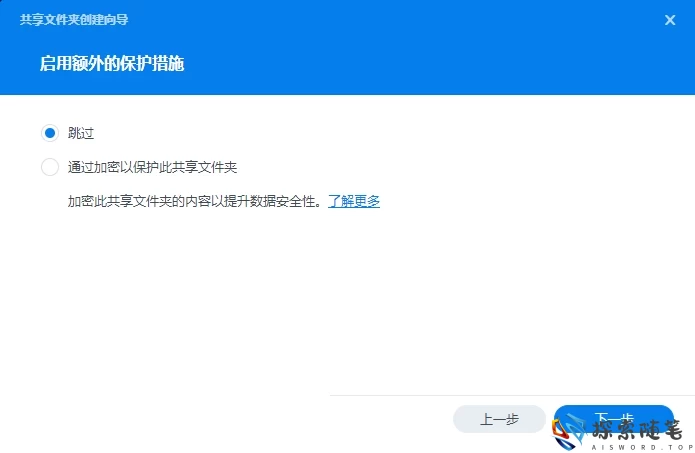 图片[69]-VMware虚拟机安装黑群晖7.2.1 详细教程 - Aisword的探索随笔-Aisword的探索随笔