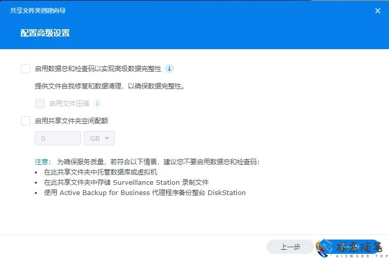图片[70]-VMware虚拟机安装黑群晖7.2.1 详细教程 - Aisword的探索随笔-Aisword的探索随笔