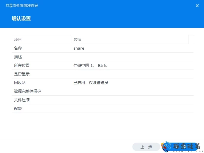 图片[71]-VMware虚拟机安装黑群晖7.2.1 详细教程 - Aisword的探索随笔-Aisword的探索随笔