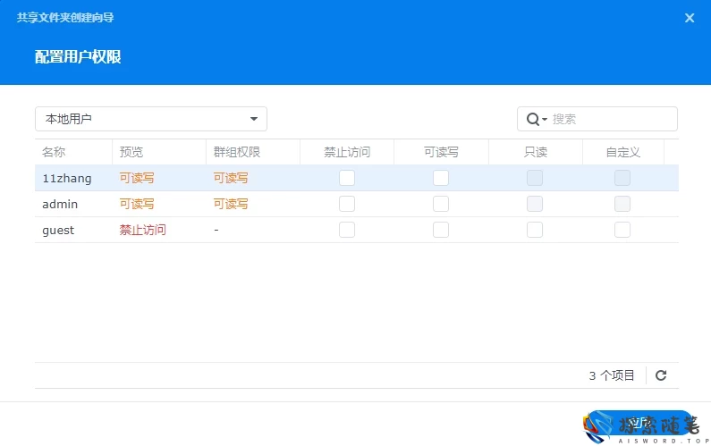 图片[72]-VMware虚拟机安装黑群晖7.2.1 详细教程 - Aisword的探索随笔-Aisword的探索随笔