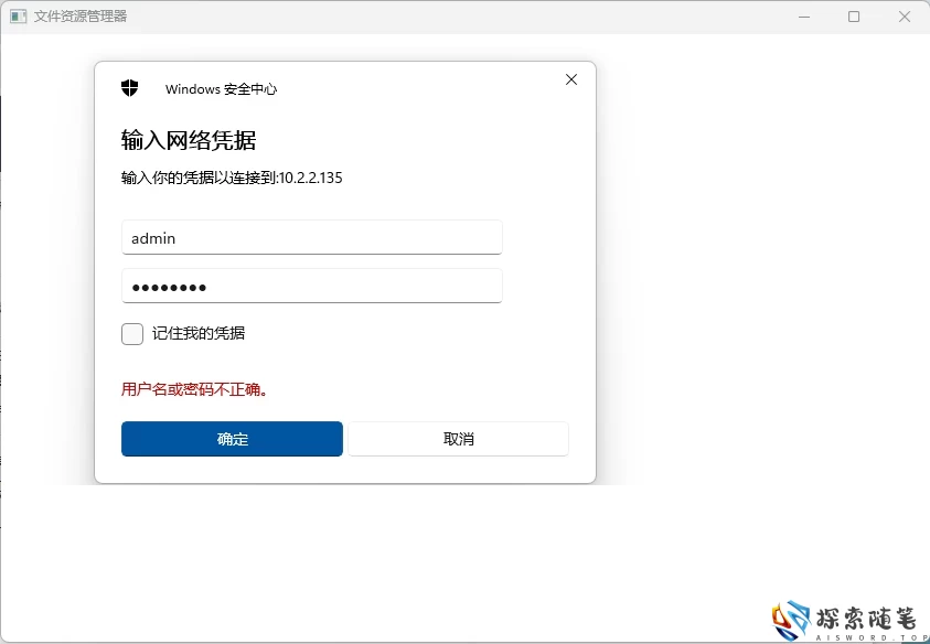图片[74]-VMware虚拟机安装黑群晖7.2.1 详细教程 - Aisword的探索随笔-Aisword的探索随笔