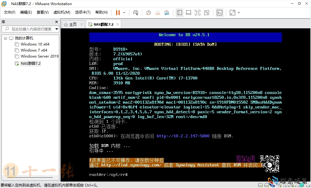 图片[78]-VMware虚拟机安装黑群晖7.2.1 详细教程 - Aisword的探索随笔-Aisword的探索随笔