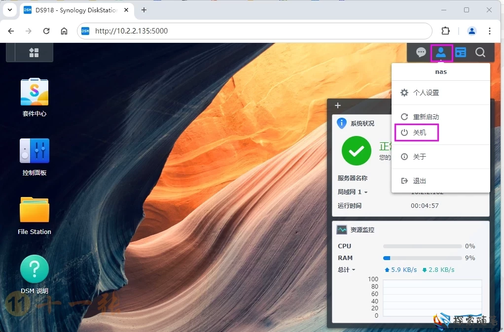 图片[82]-VMware虚拟机安装黑群晖7.2.1 详细教程 - Aisword的探索随笔-Aisword的探索随笔
