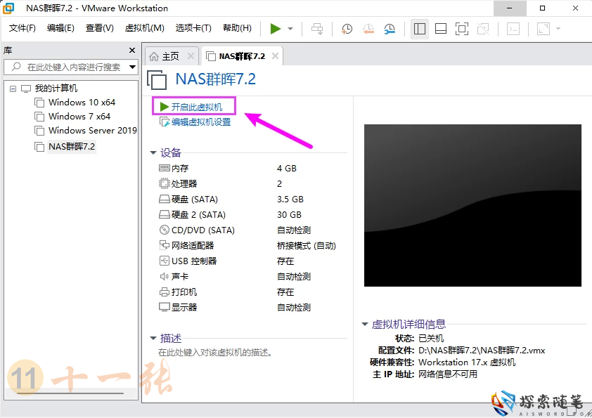 图片[76]-VMware虚拟机安装黑群晖7.2.1 详细教程 - Aisword的探索随笔-Aisword的探索随笔