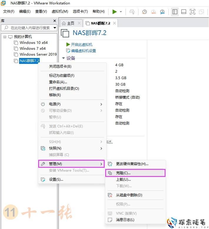 图片[83]-VMware虚拟机安装黑群晖7.2.1 详细教程 - Aisword的探索随笔-Aisword的探索随笔